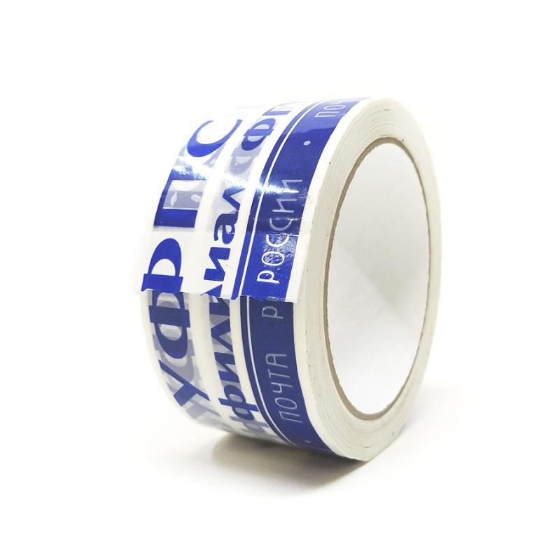 скотч_с_логотипом_почта_россии_город_москва_уфпс