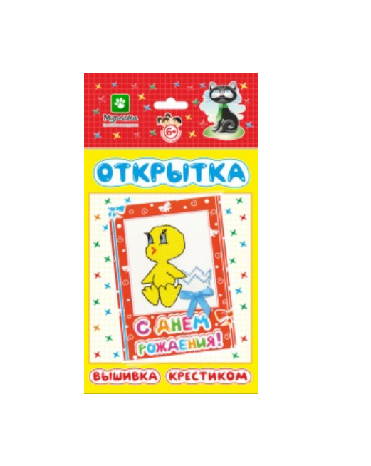 Открытка Вышивка крестиком/С днем рождения 130*226 мм