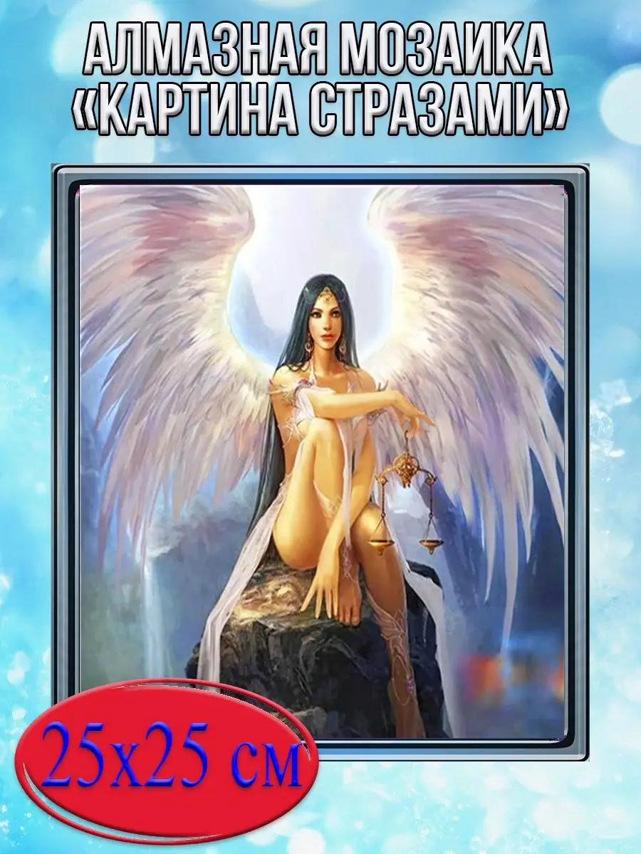 Алмазная мозаика картина стразами Девушка - ангел, 30х30 см