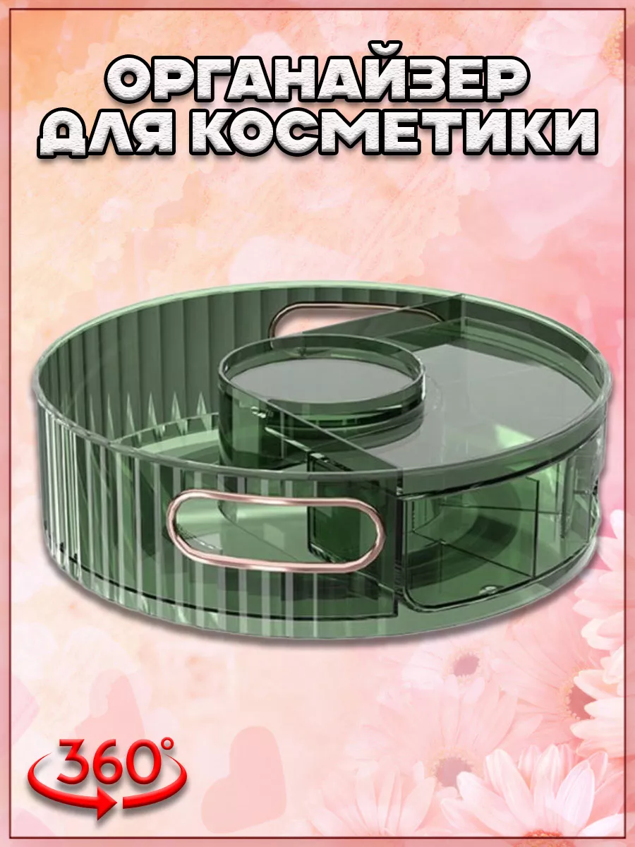 00059719 Органайзер для хранения специй