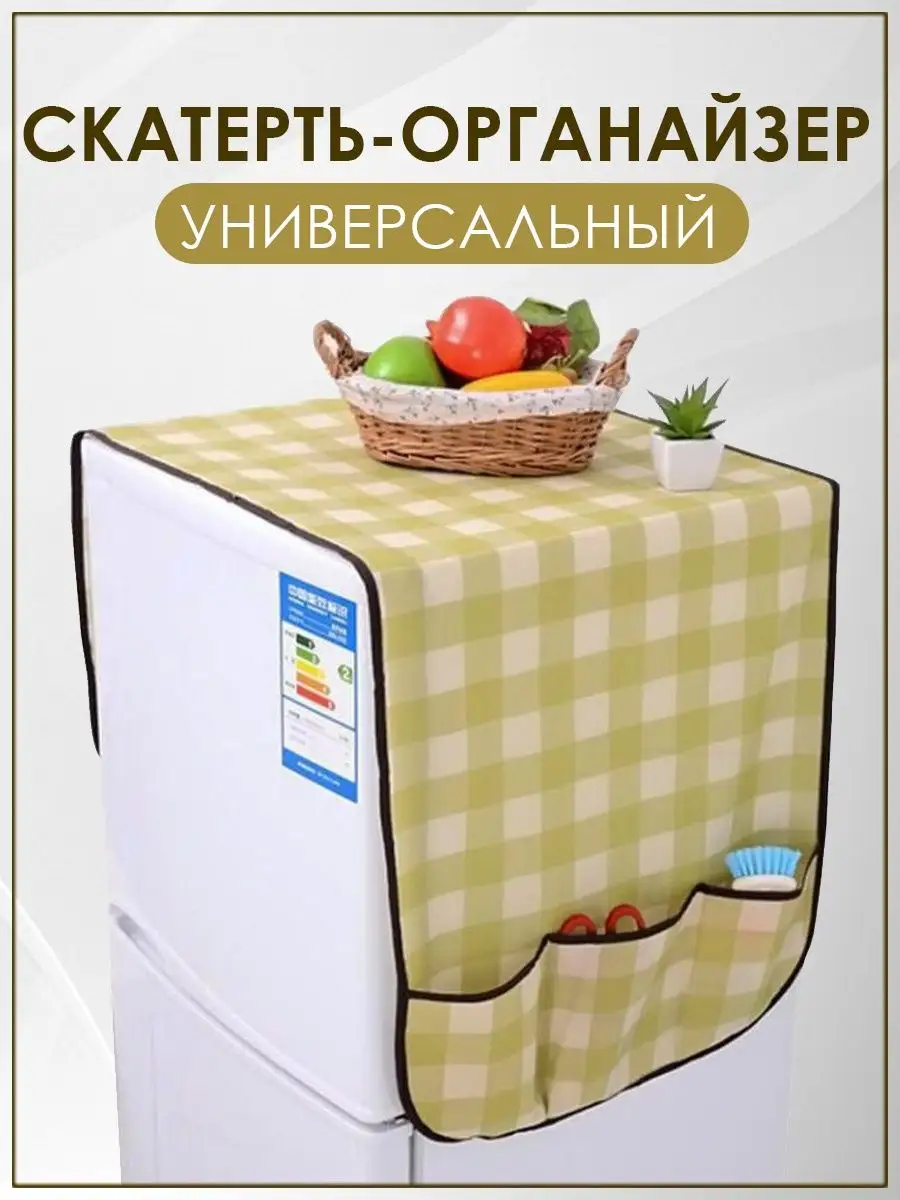 00017210 Многофункциональная скатерть- органайзер, 120х47 см
