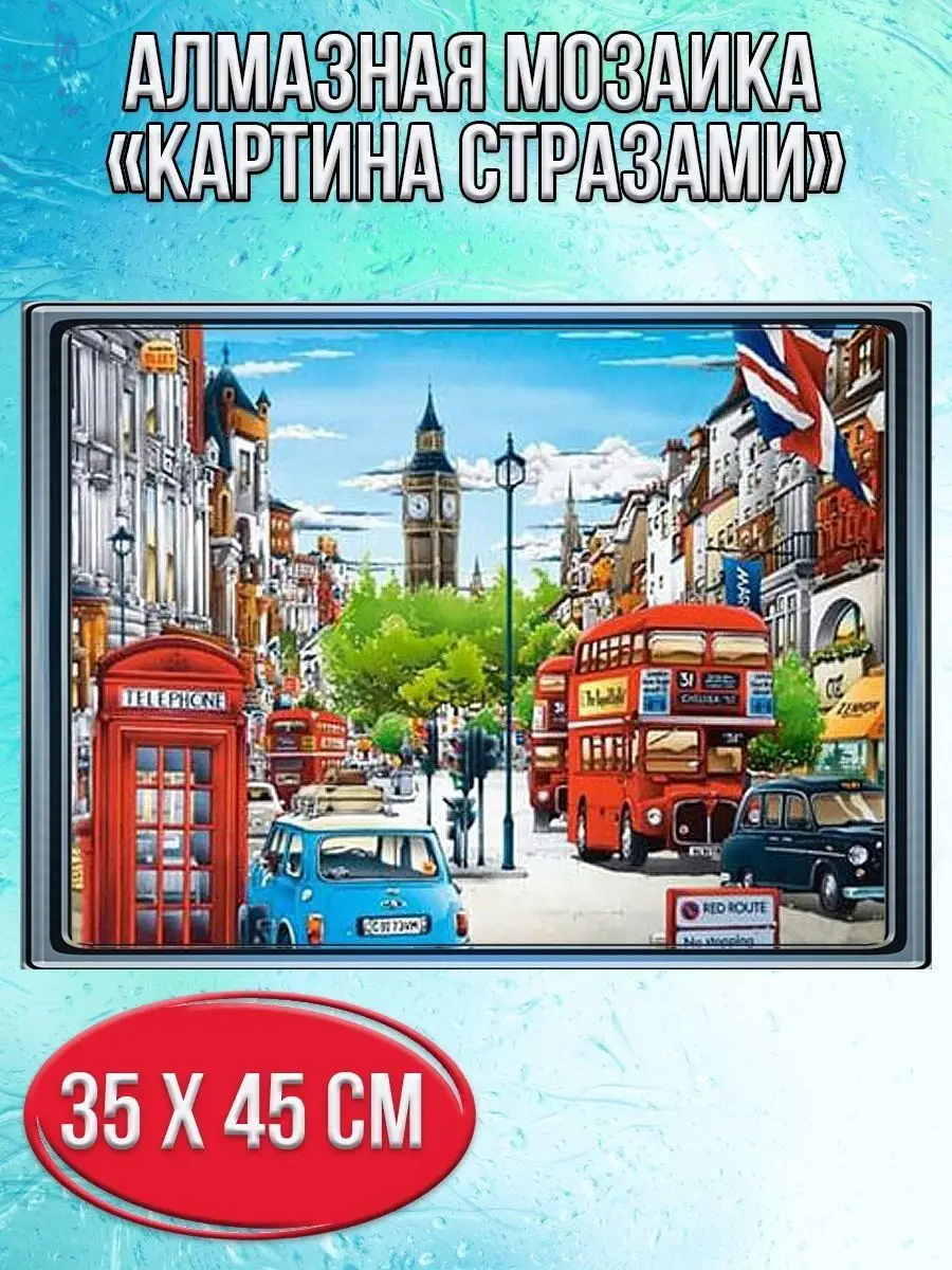 Алмазная мозаика картина стразами Лондон, 40х50 см