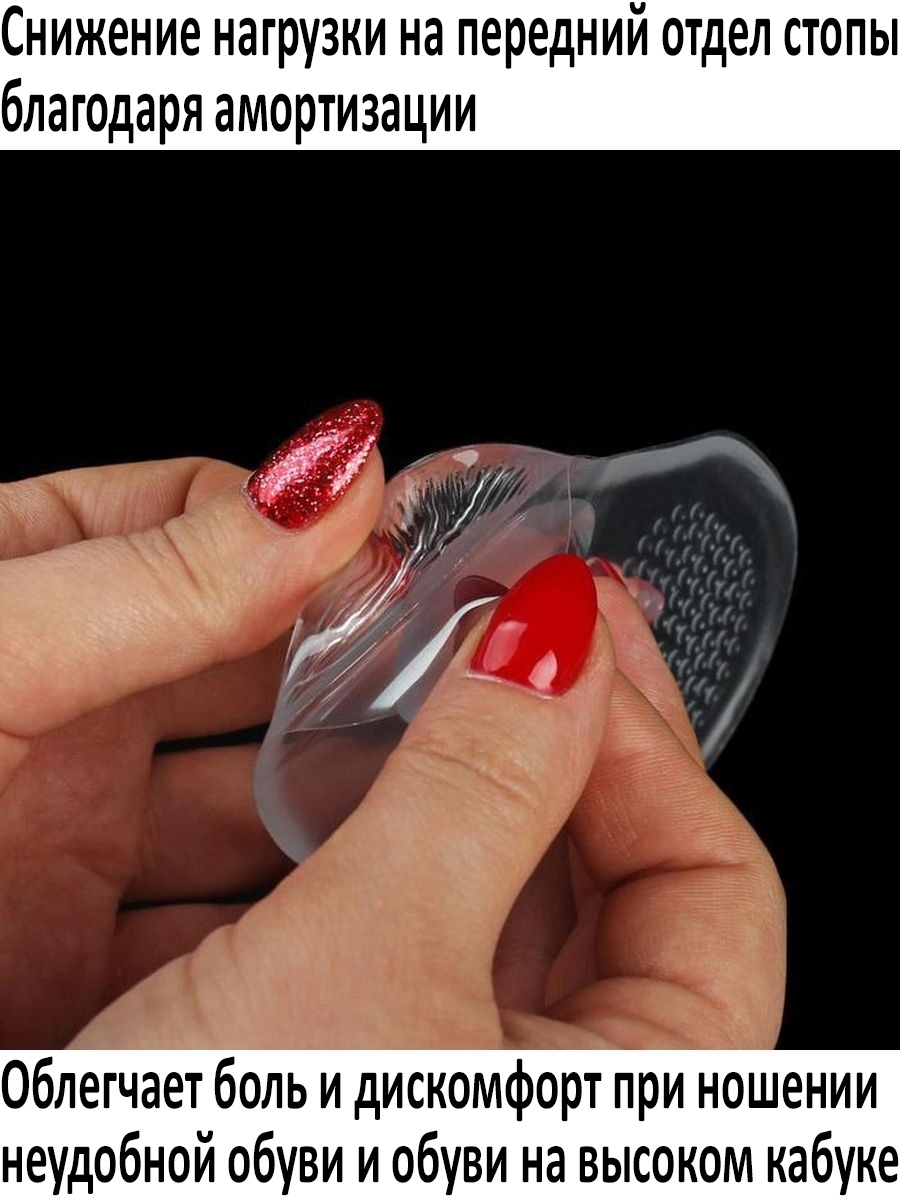 Силиконовые ортопедические полустельки, 2 шт