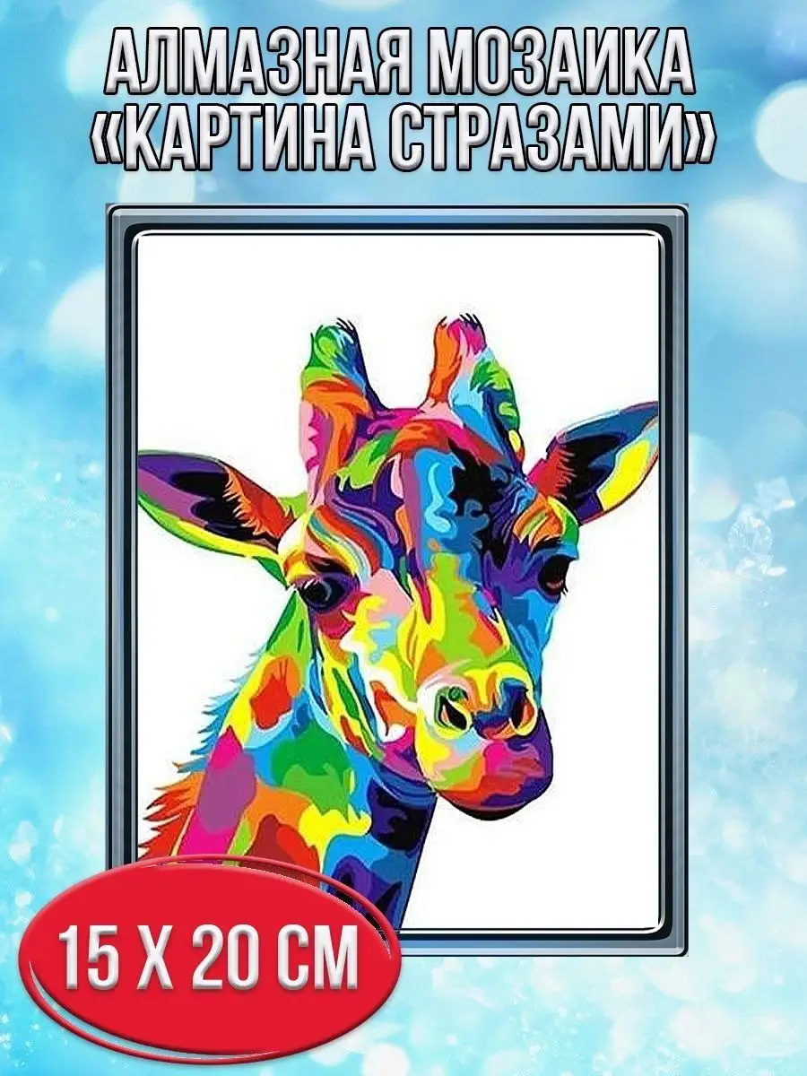 Алмазная мозаика картина стразами Щенок в корзине, 20х20 см