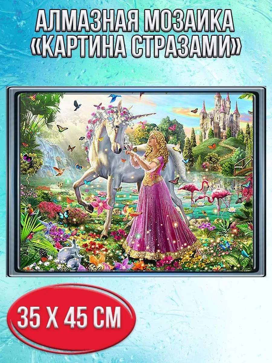 Алмазная мозаика картина стразами Девушка с единорогом, 40х50 см