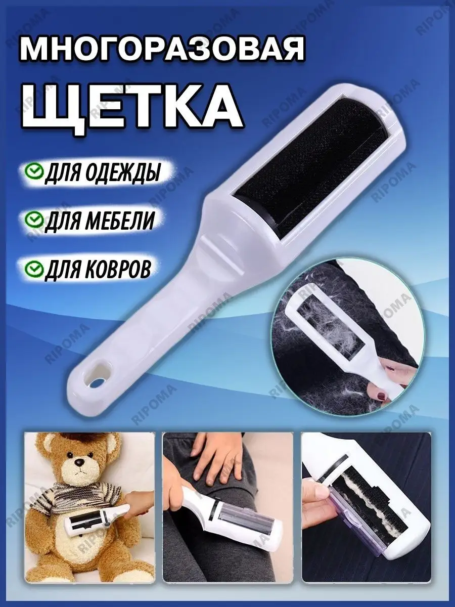 Щетка электростатическая, 23х6 см