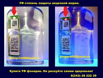 Ультрафиолетовый фонарик-ручка, 3W