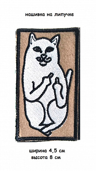 00058578 Нашивка на липучке Кот Fuck, 4.5х8 см