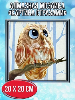 Алмазная мозаика картина стразами Котёнок, 20х20 см
