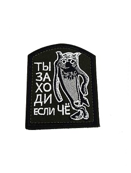 Патч на липучке Жил был пёс с волком, 7х8 см Патч на липучке Жил был пёс с волком, 7х8 см