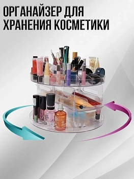 Органайзер для хранения косметики Glam Caddy