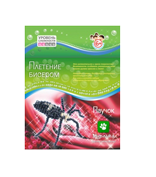 Набор для творчества Плетение бисером/Паучок