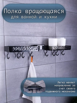 Полка для ванной и кухни вращающаяся угловая без сверления