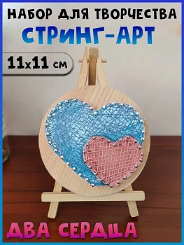 Набор для творчества Стринг Арт Два сердца (голубое и розовое), 11х11 см