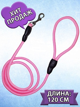 00027076 Круглый нейлоновый поводок 00027076 Круглый нейлоновый поводок