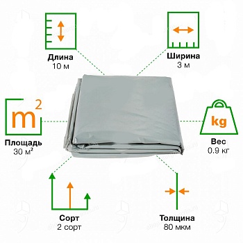 Мини пленка ПВД 80 рукав, техническая, 1.5х10 м