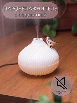 Увлажнитель воздуха аромадиффузор с подсветкой "Луковица"