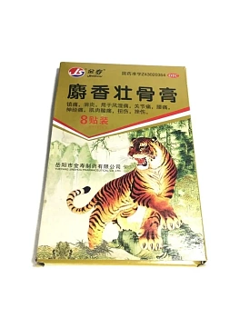 Пластырь китайский тигровый, 8 шт