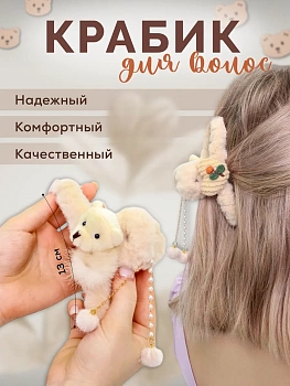 Заколка-Краб Медвежонок и сердце MH-101