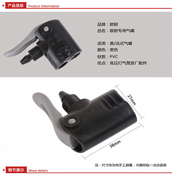 Насадка для велосипедного насоса Насадка для велосипедного насоса