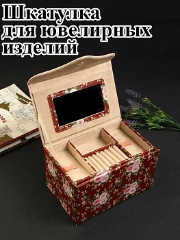 00022303 Шкатулка для ювелирных изделий "Цветы"