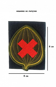 Нашивка на липучке Подорожник медицинский, 8х8 см