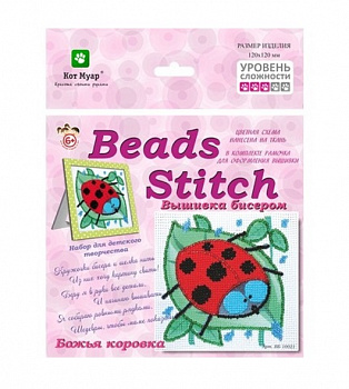Вышивка бисером в рамке/Божья коровка 160*150 мм