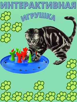 Игрушка для кошек Хвосты рыбок