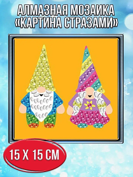 Алмазная мозаика картина стразами Два гнома, 20х20 см
