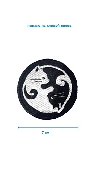Шеврон - нашивка термоклеевая Котики инь и янь, 7 см