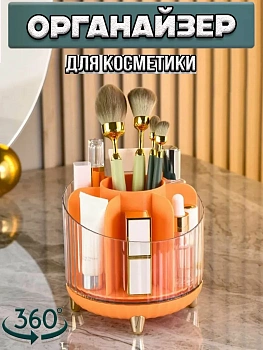 00059839 Настольный органайзер, вращающийся на 360 °