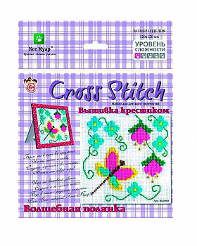 Вышивка крестиком в рамке/Волшебная полянка 170*250 мм