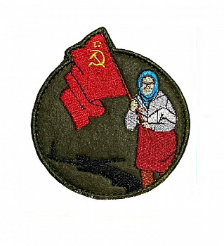 Нашивка на липучке Бабушка с флагом, 7х8 см