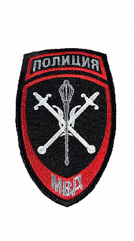 Нашивка на липучке Полиция МВД, 7.5х12 см
