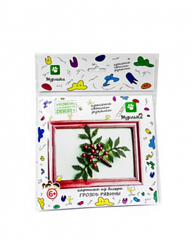 Набор для творчества Картина из бисера"Гроздь рябины"150х160 мм
