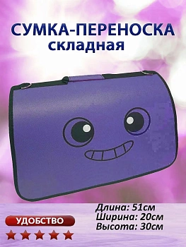 00019045 Складная сумка-переноска для домашних животных