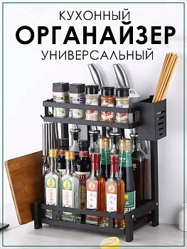 Металлический кухонный органайзер 5 в 1