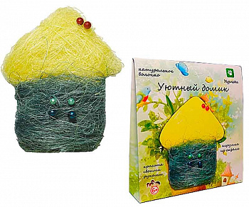 Набор для творчества игрушка из сизаля Уютный домик