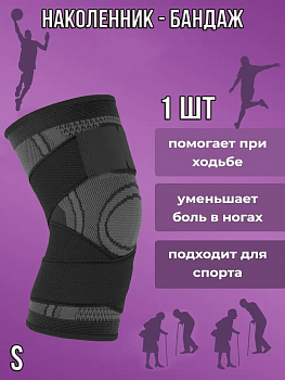 00038349 Эластичный наколенник с фиксирующим ремнем, универсальный