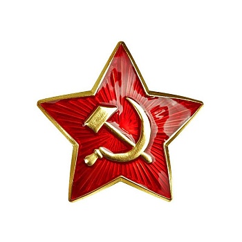 Значок Звезда Серп и молот, 10 шт