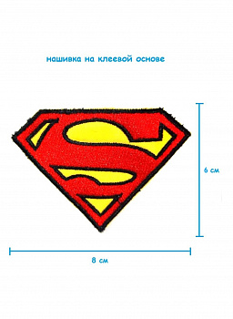 00040049 Шеврон - нашивка термоклеевая Супермен, 8х6 см