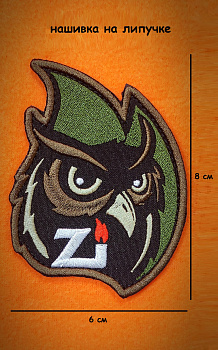 Нашивка на липучке Филин Z, 6х8 см