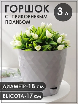 Горшок Румба, 3 л