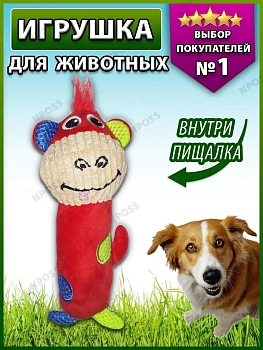 00027466 Игрушка для животных "Худые звери"
