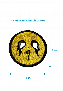 Шеврон - нашивка термоклеевая Пуговица, 5 см