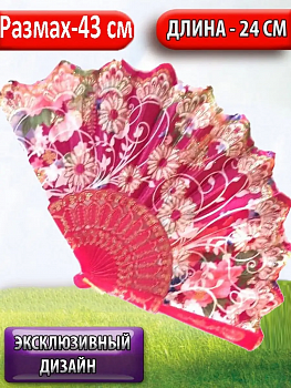 Складной веер с пластиковым основанием, красный