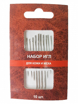 Набор игл для кожи и меха, 10 шт
