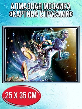 Алмазная мозаика картина стразами Дева, 30х40 см
