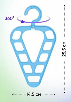 00059211 Вешалка-органайзер 9 в 1 для одежды 00059211 Вешалка-органайзер 9 в 1 для одежды