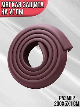 00017231 Мягкая защита на углы Protective Stripe Beideli, 200х5х1 см
